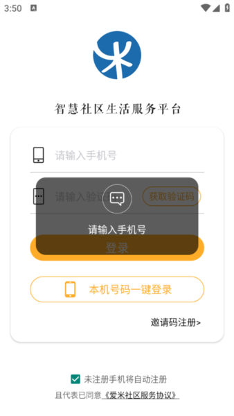 爱米社区2