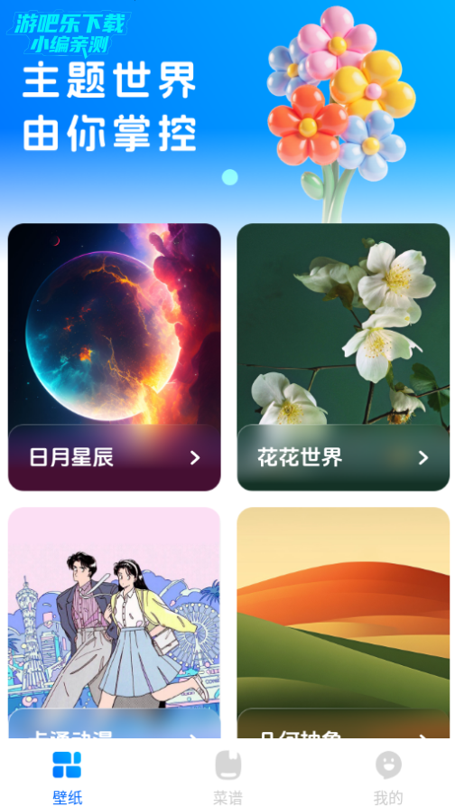每日壁纸多多安卓版