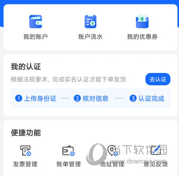 冷运宝货主版