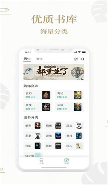 熊猫搜书免费阅读版 v1.3.9