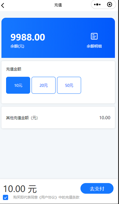 爱换电3