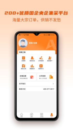 山高材料平台图片3