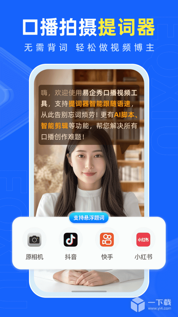 易企秀 v5.49.1最新版下载