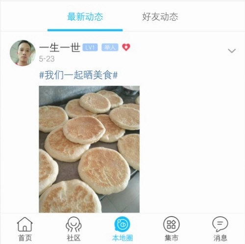 软件特色配图1