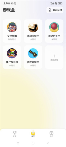 鹅盒7