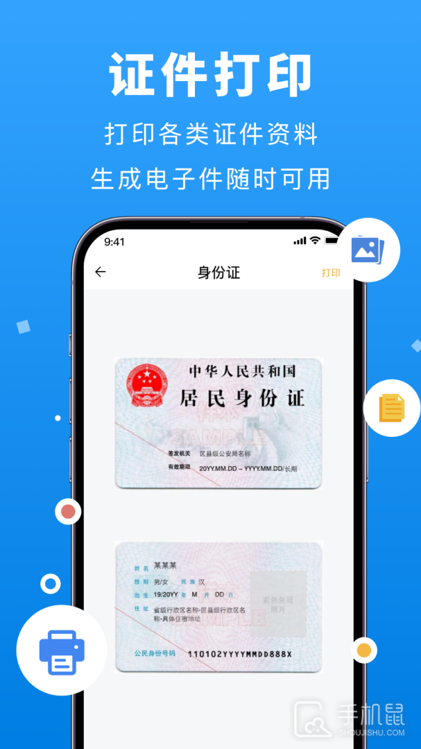 兄弟打印机 v2.8