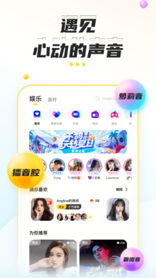 不鸽电竞 v4.8.84