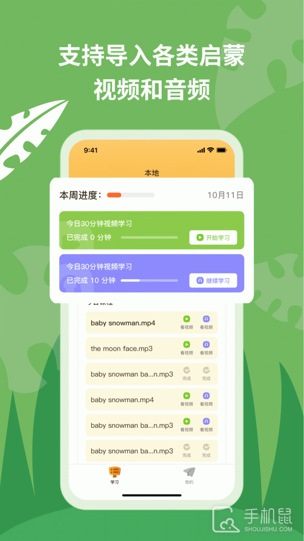 悦悦随声听 v1.23.01