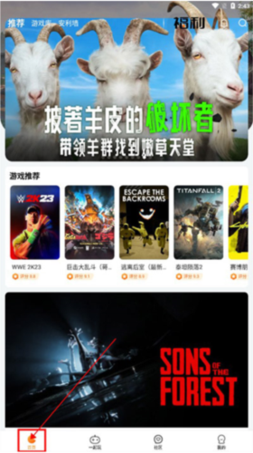 随乐游云游戏4