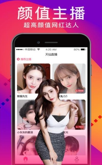 草莓app v1.11