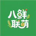 八鲜联萌 v2.1.2 安卓版