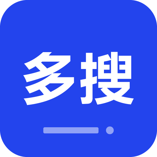 多搜App(资源搜索神器)  V1.4.1下载