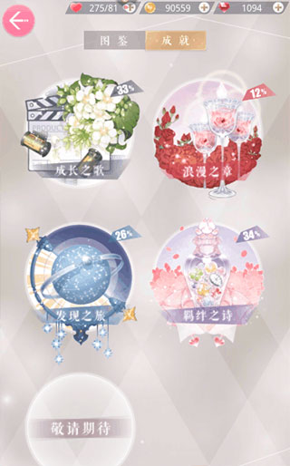 恋与制作人日服