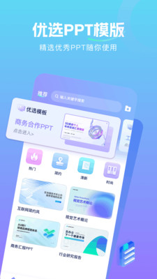 咔片PPT软件 v1.1