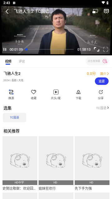 酷梦影视官方版