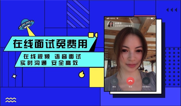智联招聘企业版 v8.13.3