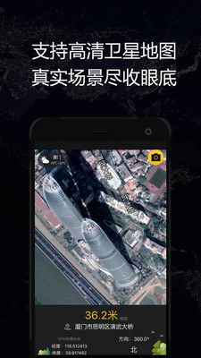 GPS实时海拔手机版 v1.83安卓版