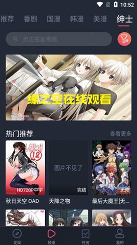 当鸟动漫软件 v1.5.4.9