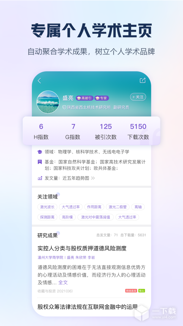 手机知网 v9.2.29最新版下载