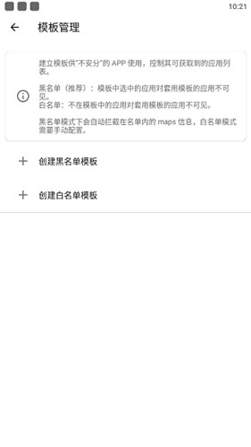 隐藏应用列表app v3.5