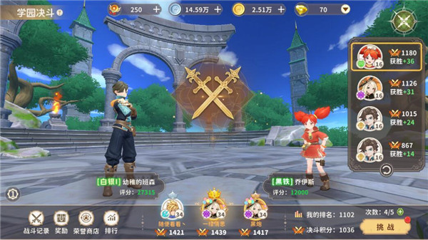 龙骑士学园安卓版