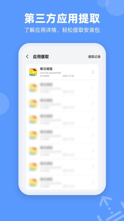 SpaceSniffer截图4