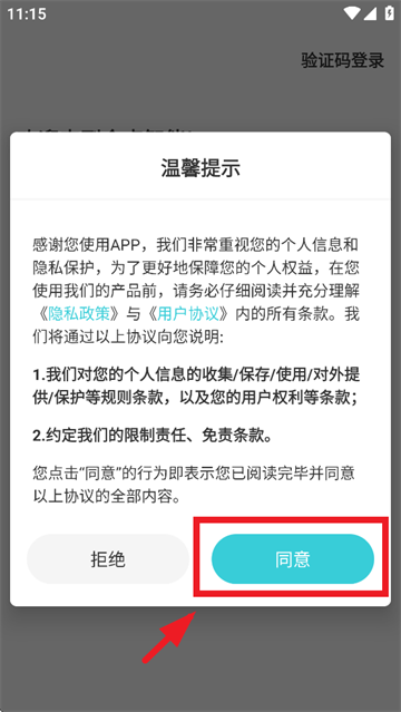 金点智能锁app