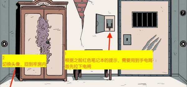 不必要的实验汉化版