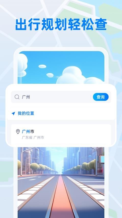 ʵʱapp׿v1.0.1