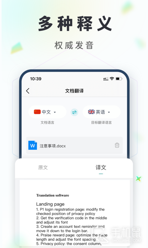 拍照翻译 v3.5.8