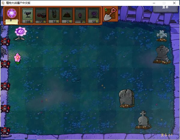 植物大战僵尸魔幻版