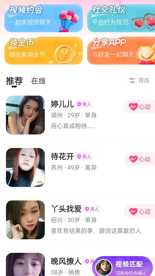等遇app v3.7.0