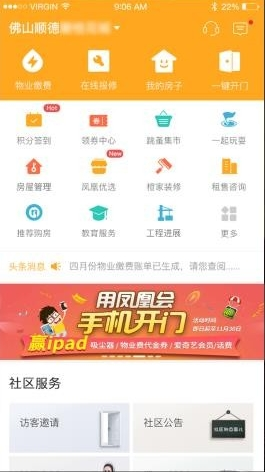 凤凰会App1