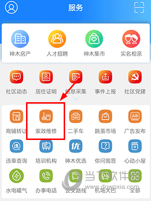智慧神木APP