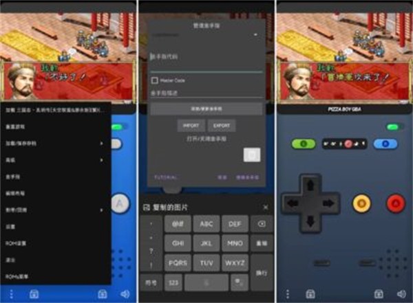 披萨男孩GBA模拟器