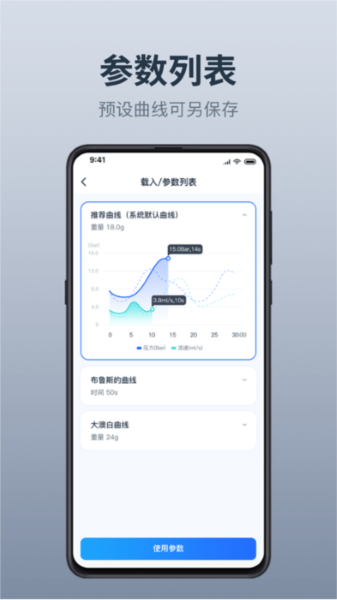 温豆季EBar app v2.2.9