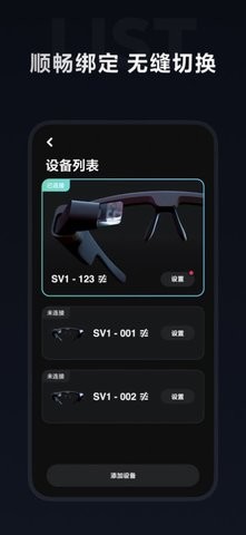 米家眼镜相机 v12.0.40安卓版下载