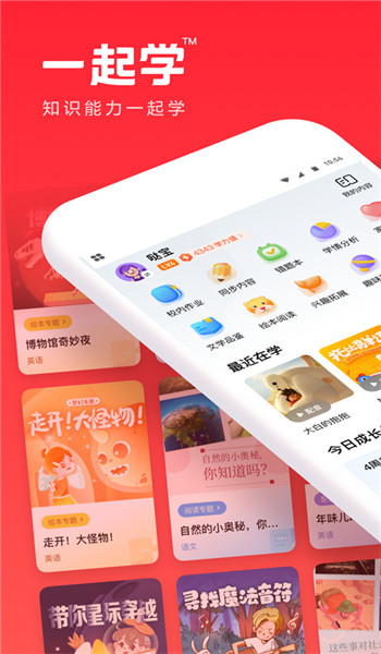 家长通app v3.9.26.1
