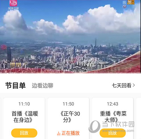 壹深圳回放