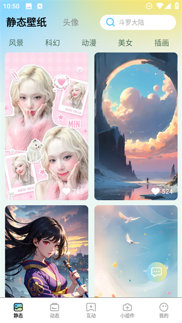 拾光壁纸app