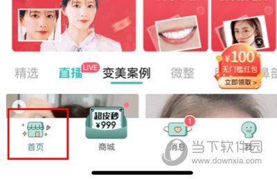 更美测脸型