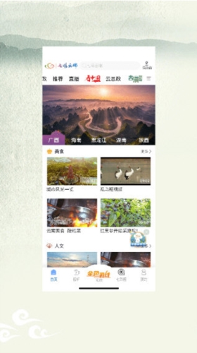七彩云端