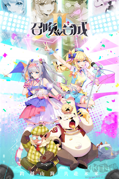 召唤与合成2官方正版 v2.3.00安卓版 