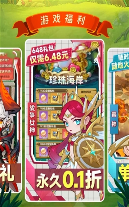 快走武侠手游