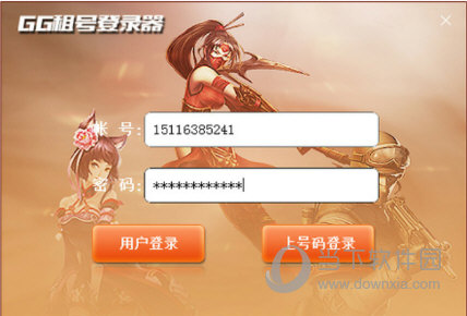 人人租号app下载