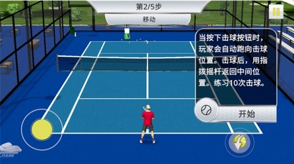 跨界网球35