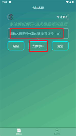 左游免费去水印