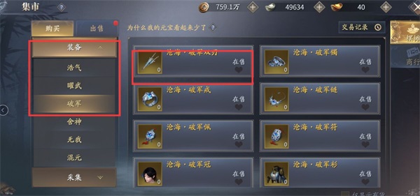 庆余年手游九游版