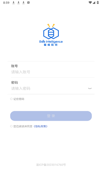 蜜蜂数联软件 v1.4.4