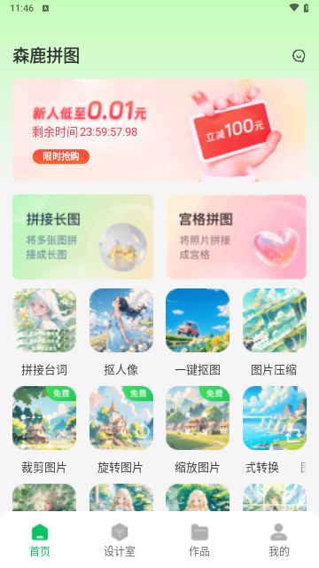森鹿拼图最新版
